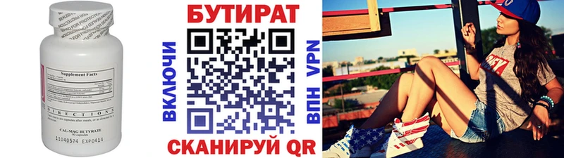 БУТИРАТ жидкий экстази  blacksprut маркетплейс  Серафимович  купить закладку 