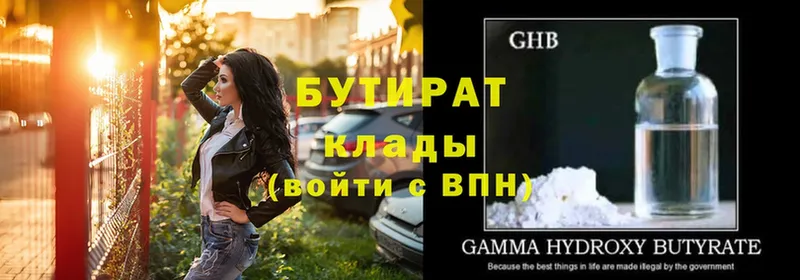 Бутират GHB  купить  сайты  ссылка на мегу зеркало  Серафимович 