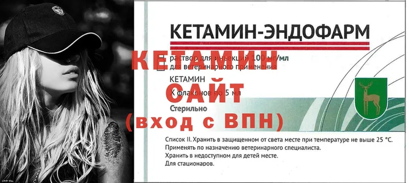 Кетамин VHQ Серафимович