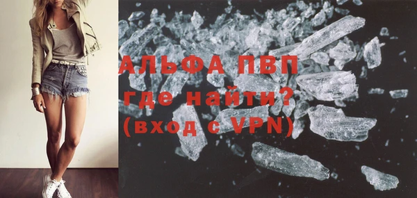 ALPHA-PVP Осташков