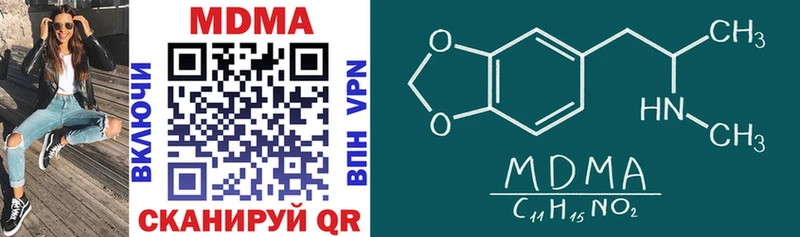 MDMA кристаллы  Серафимович 