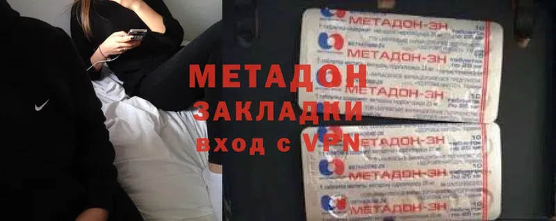 Метадон VHQ  хочу   Серафимович 