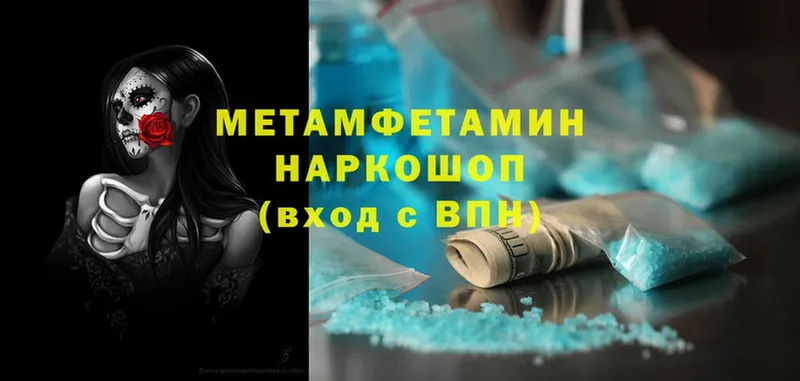 МЕГА   купить наркотик  Серафимович  МЕТАМФЕТАМИН Methamphetamine 